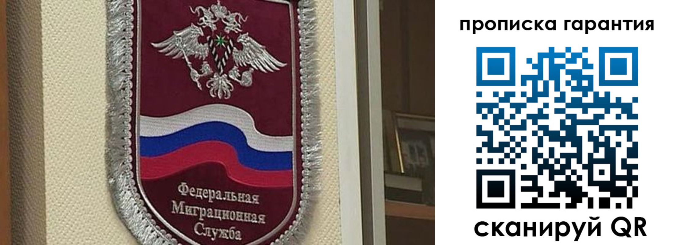 прописка в Югорске