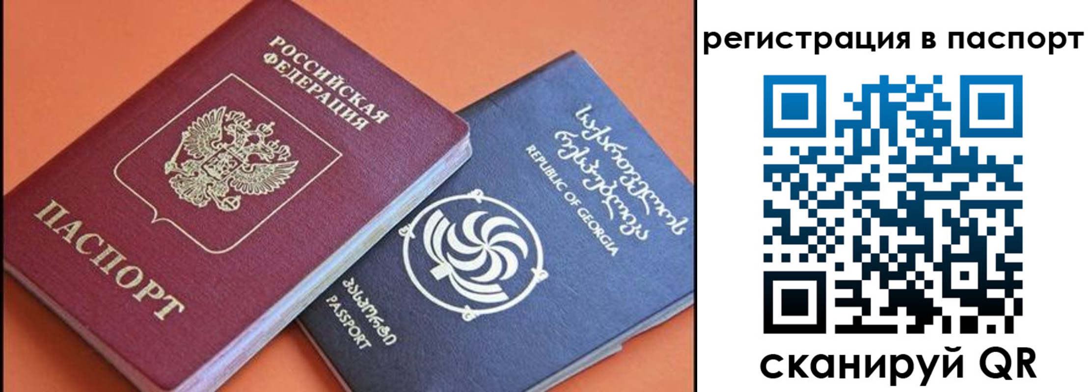 временная регистрация для всех в Югорске