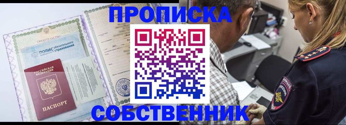 где прописаться в Югорске