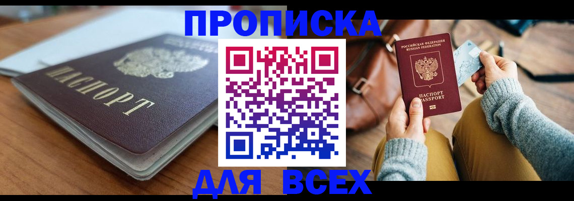 регистрация для школы в Югорске