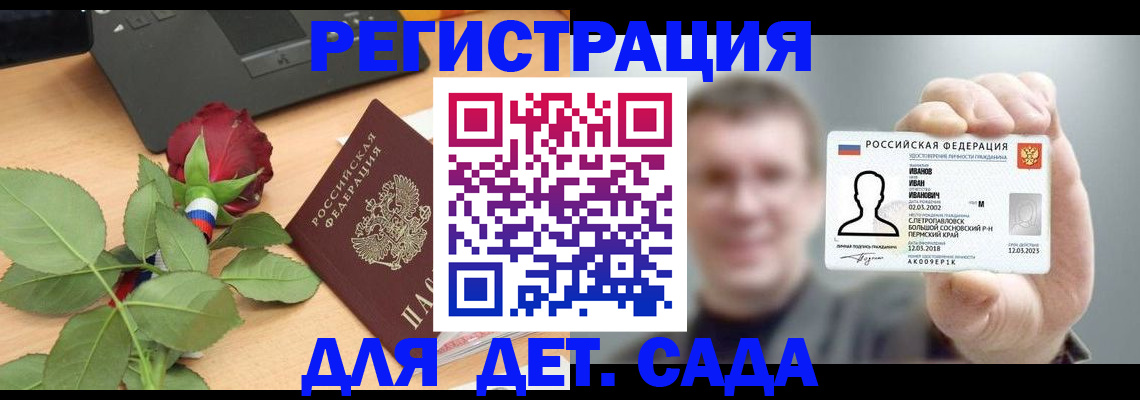 временная регистрация госуслуги в Югорске