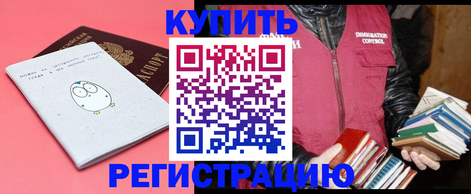 прописка поиск в Югорске