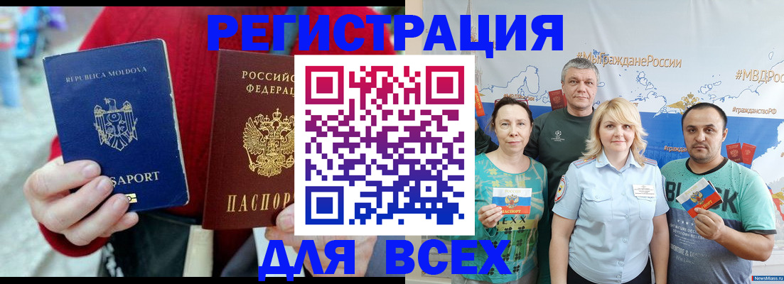 миграционный учет в Югорске