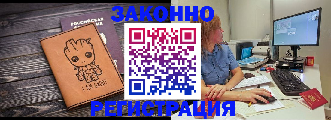 прописка для школы в Югорске