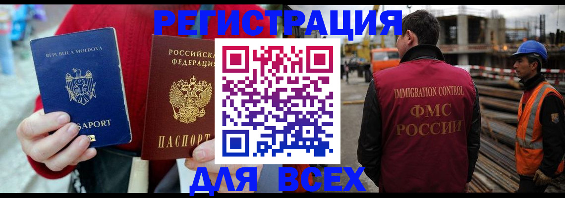 временная регистрация собственник в Югорске
