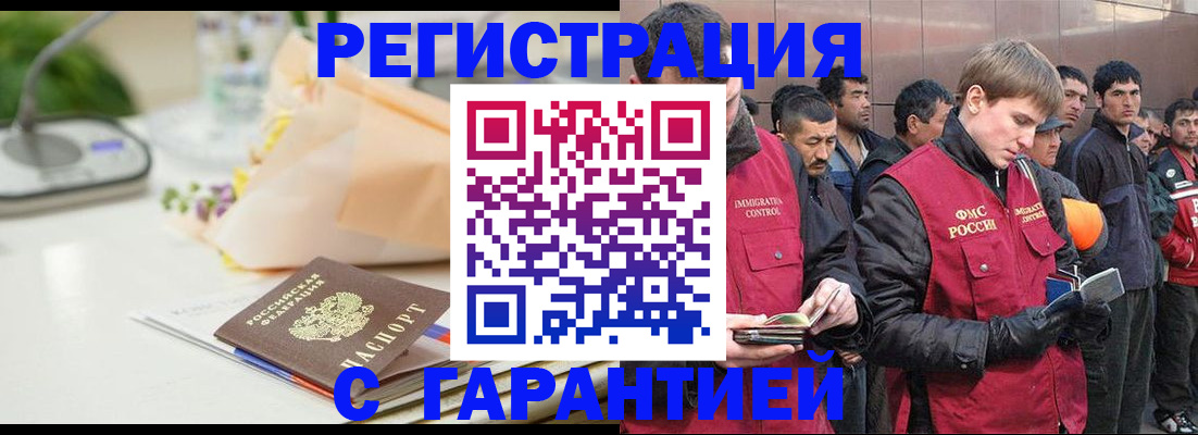 временная регистрация поиск в Югорске